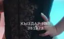 Кира 3