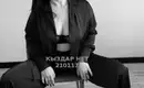 Камилла 16
