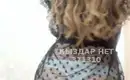 Арай 4