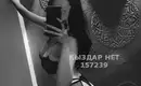 Дина боди массаж 4