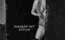 Бота Чемодан 23