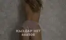 Аружан 4