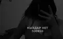 Ayzhanka 5