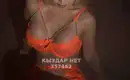 Сладкая Жанна 10