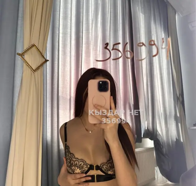Диана